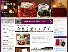 Tablet Screenshot of kenjosoba-haneya.com